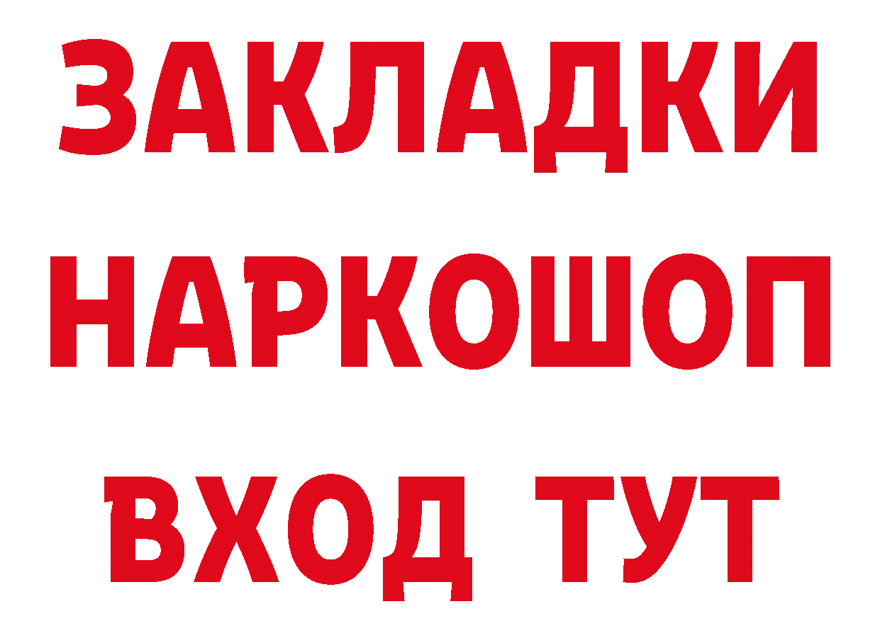 Наркошоп даркнет состав Рубцовск