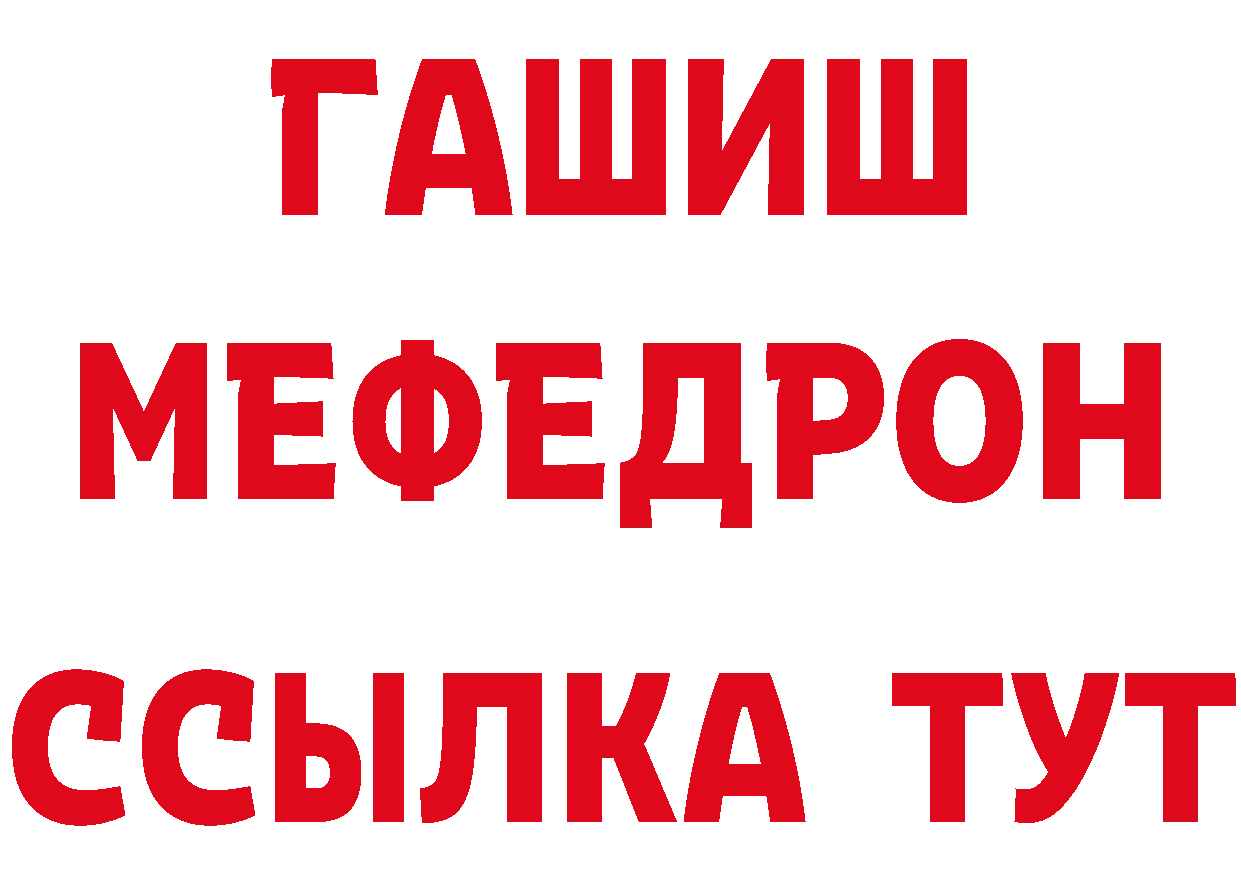 КЕТАМИН VHQ онион даркнет МЕГА Рубцовск