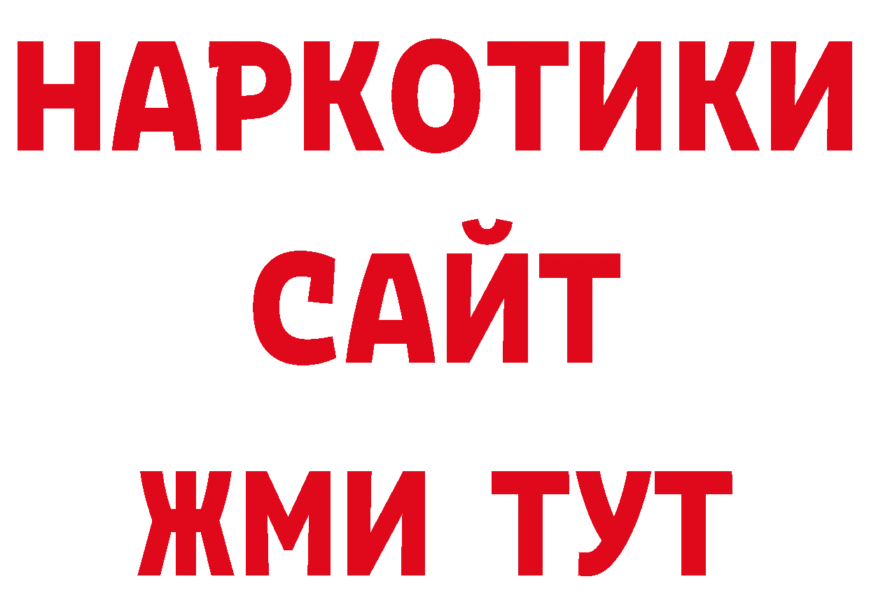 Галлюциногенные грибы мухоморы онион площадка ОМГ ОМГ Рубцовск